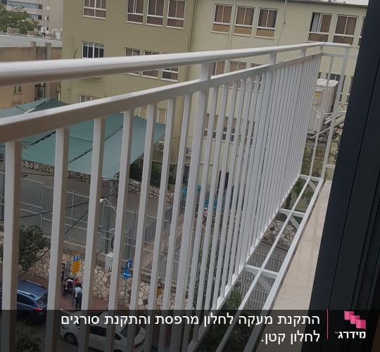 מעקה מתכת לבן במרפסת בניין